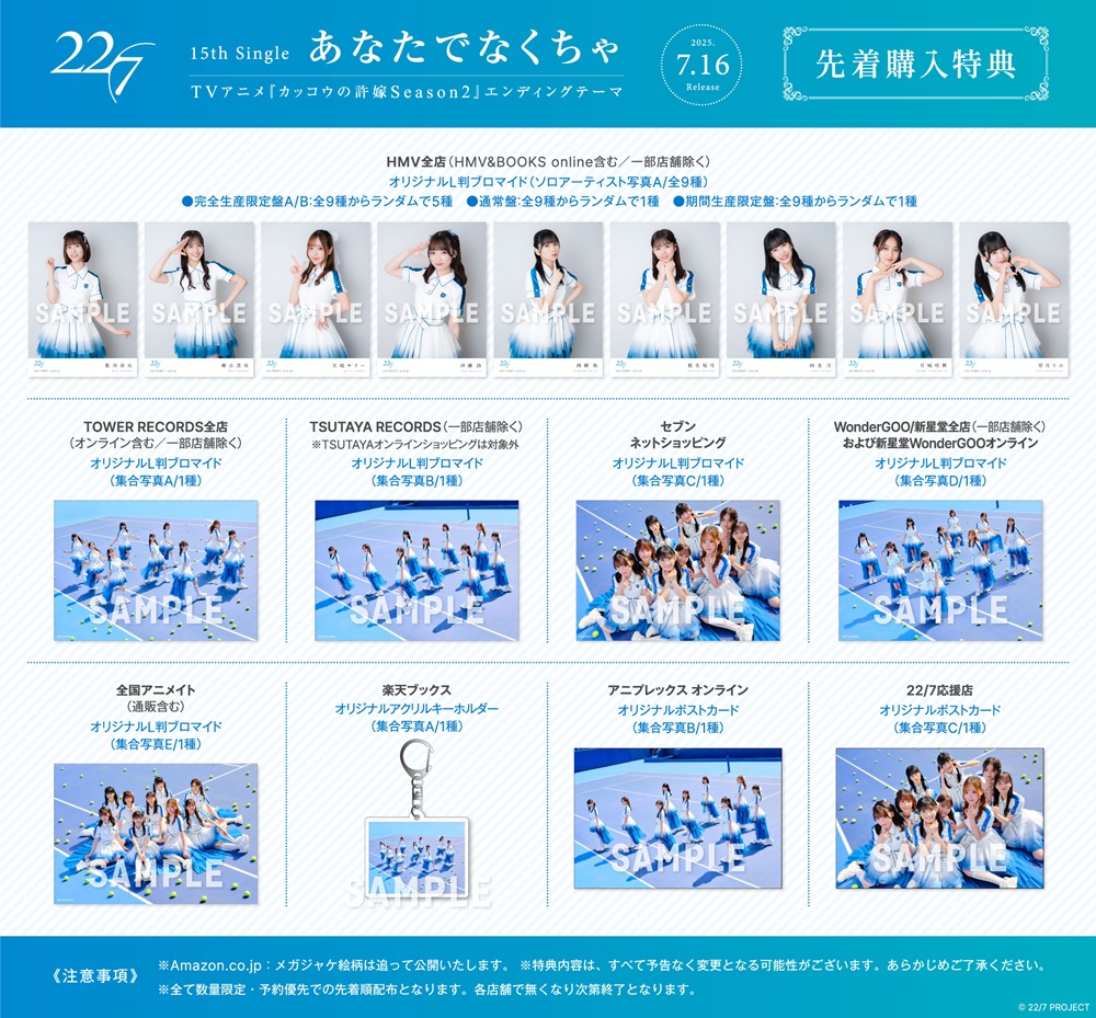 nananij_goods_matome.jpg
