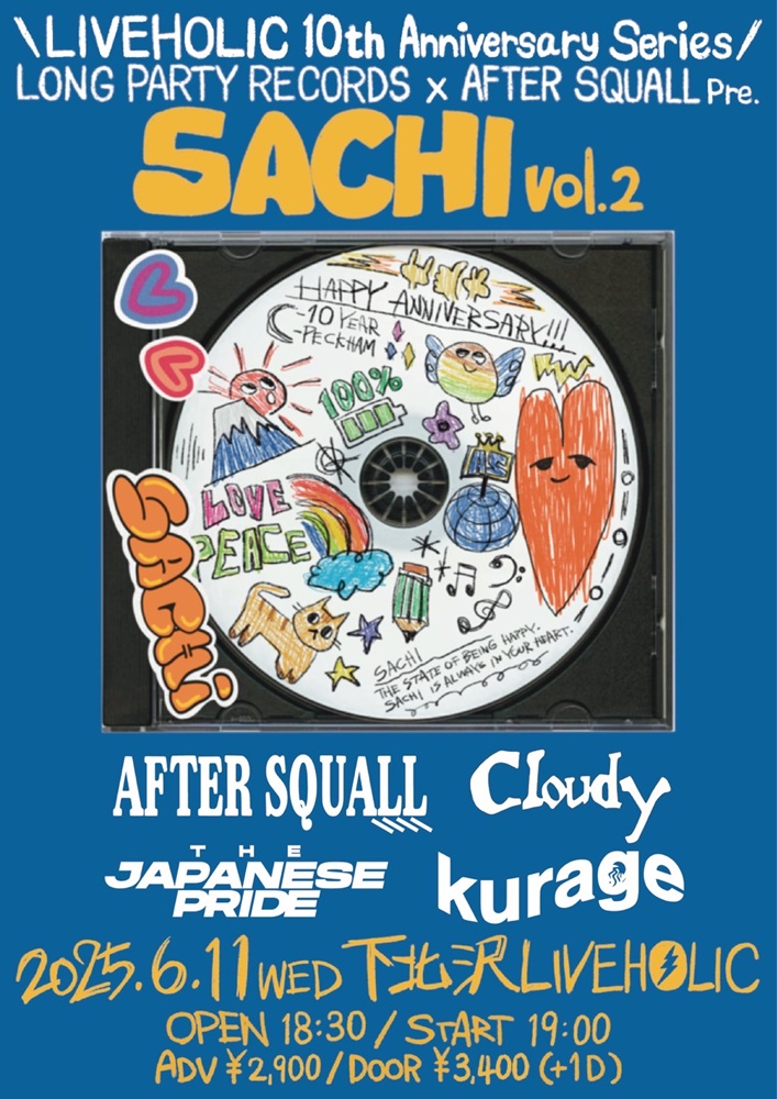 AFTER SQUALL × LONG PARTY RECORDS共催企画"「SACHI」vol.2"、下北沢LIVEHOLICにて6/11開催。出演者にTHE JAPANESE PRIDE、Cloudy、kurage発表