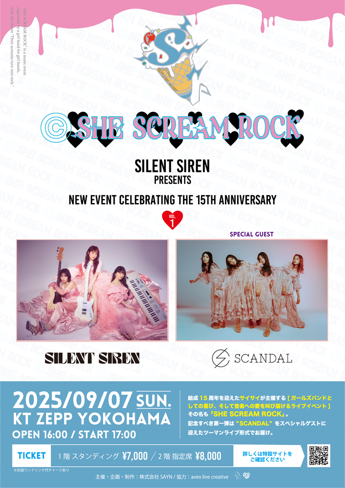 SILENT SIREN × SCANDAL初の対バンが実現。サイサイ結成15周年記念イベント"SHE SCREAM ROCK vol.1"、KT Zepp Yokohamaにて9/7開催