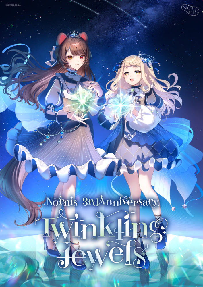 Nornis、3周年記念企画"Twinkling jewels"発表。3Dミニ・ライヴ、"コニカミノルタプラネタリウム満天 in Sunshine City"でのオリジナル・プログラム上映決定