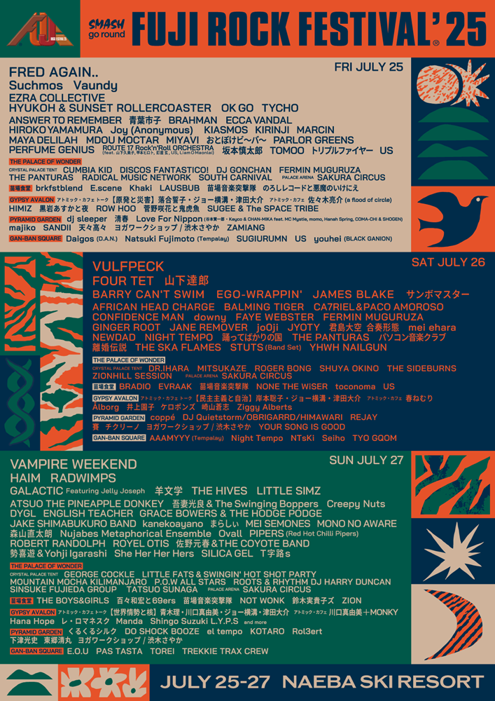 "FUJI ROCK FESTIVAL'25"、第5弾でUS、GINGER ROOT、LITTLE SIMZ、スペシャル・バンド"ROUTE 17 Rock'n'Roll ORCHESTRA"等発表。フジロック名物ステージのラインナップ公開