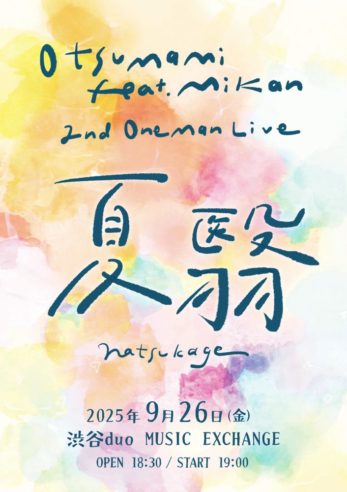 otsumami feat.mikan、2ndワンマン・ライヴ"夏翳 - natsukage -"渋谷 duo MUSIC EXCHANGEにて9/26開催決定