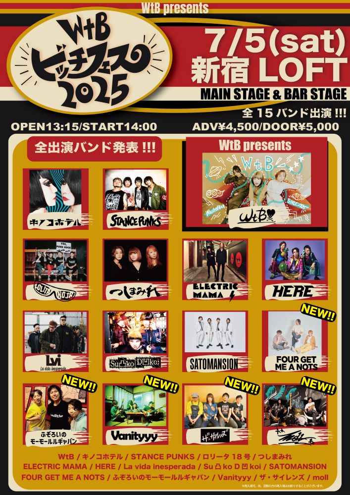 WtB（ex-Who the Bitch）主催"ビッチフェス2025"、出演アーティスト第3弾でFOUR GET ME A NOTS、ふぞろいのモーモールルギャバン、moll、Vanityyy、ザ・サイレンズ発表。全出演者15組決定
