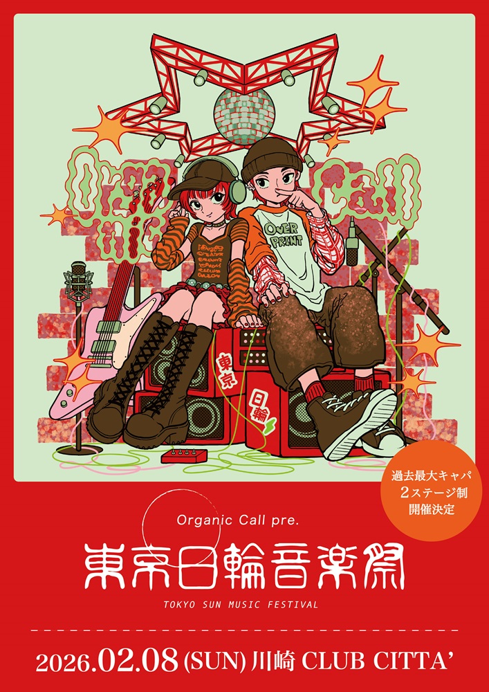 Organic Call主催"東京日輪音楽祭"、過去最大キャパの川崎CLUB CITTA'にて来年2/8開催決定