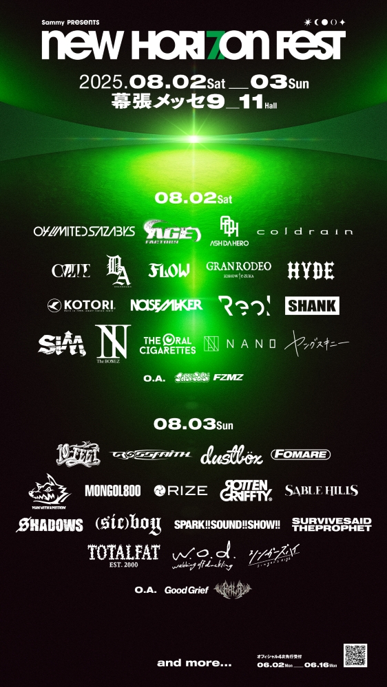 "Sammy presents NEW HORIZON FEST"、第4弾アーティストでRIZE、ASH DA HERO、Reol等発表