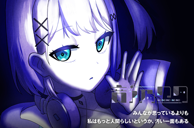 VTuber"音ノ乃のの"のインタビュー＆動画メッセージ公開。"うるさい"を連呼し世間を射抜く、かわいい歌声やヴィジュアルとは裏腹な4thデジタル・シングル「ロクデナシテンシ」をリリース