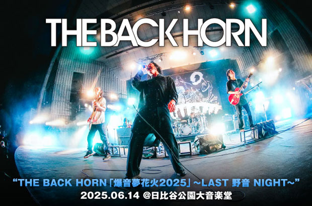 THE BACK HORNのライヴ・レポート公開。バンドとファンにとって欠かせない場所、日比谷野音を最新の記憶と共に刻み付ける一夜となった"爆⾳夢花⽕"をレポート
