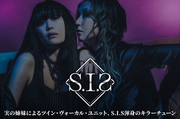 実の姉妹によるツイン・ヴォーカル・ユニット、S.I.Sのインタビュー公開。目まぐるしい楽曲展開を乗りこなす、渾身のキラーチューン「ONE BIG SHOW!!!」を本日6/30リリース