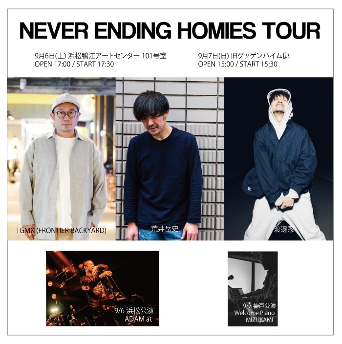 TGMX（FRONTIER BACKYARD）、荒井岳史（the band apart）、渡邊 忍出演、"Never Ending Homies Tour"開催決定。浜松公演にADAM at、神戸公演にMIZUKAMI参加