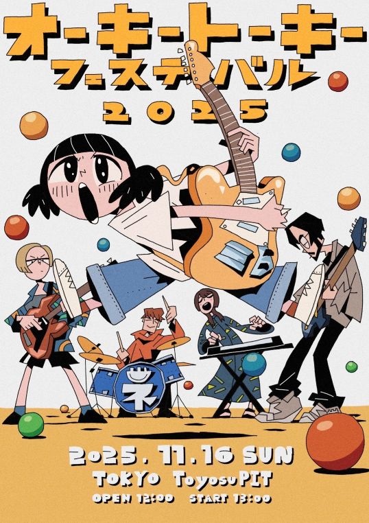 ネクライトーキー、初主催フェス