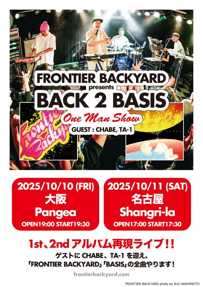 FRONTIER BACKYARD、東京で好評博した1st＆2ndアルバム再現ライヴ"BACK 2 BASIS"が大阪＆名古屋でも開催決定