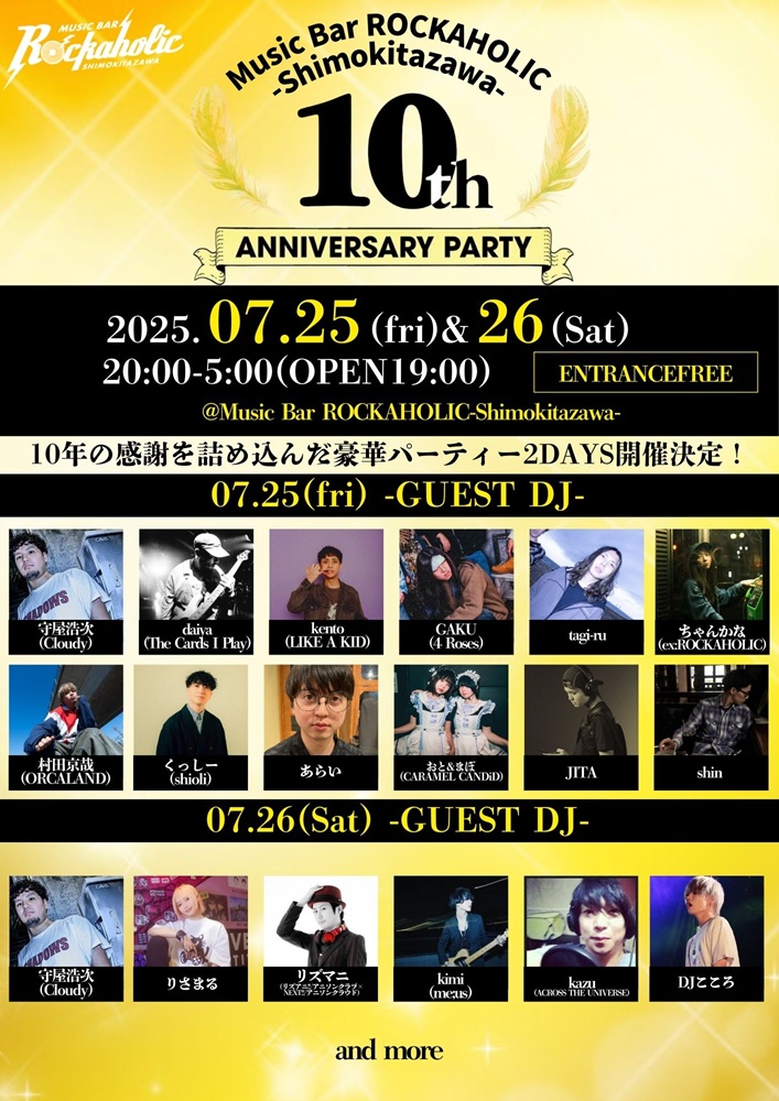 7/25-26開催"Music Bar ROCKAHOLIC-Shimokitazawa-10th Anniversary PARTY"、第1弾出演者に守屋浩次（Cloudy）、村田京哉（ORCALAND）、daiya（The Cards I Play）、りさまる等発表