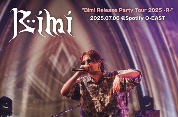 Bimiのライヴ・レポート公開。豪華且つジャンルレスな共演で締めくくったツアー最終日、Bimiの今のモードが痛快で清々しいと同時に、未来への期待がさらに高まった一夜をレポート