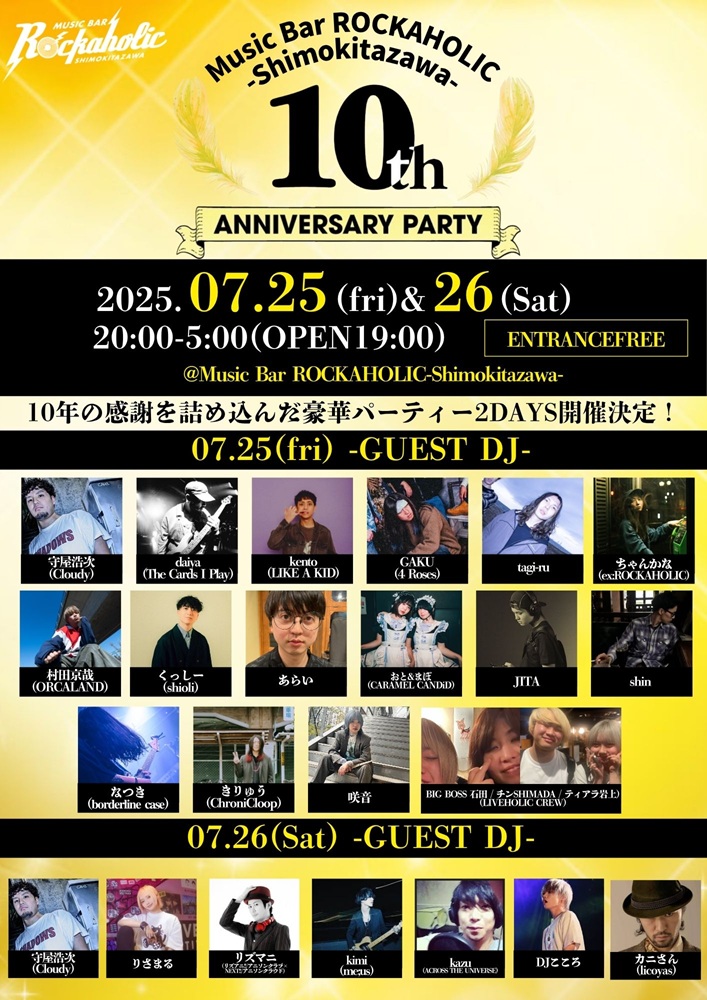 7/25-26開催"Music Bar ROCKAHOLIC-Shimokitazawa-10th Anniversary PARTY"最終出演者にきりゅう（ChroniCloop）、なつき（borderline case）等発表＆タイムテーブル公開