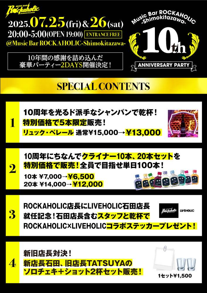 25072526コンテンツ.jpg