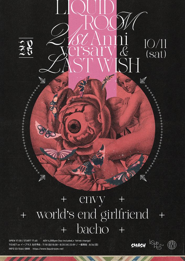 envy × world's end girlfriend × bachoの3マン決定。LIQUIDROOM 21周年公演"LAST WISH & LIQUIDROOM 21st ANNIVERSARY"10/11開催