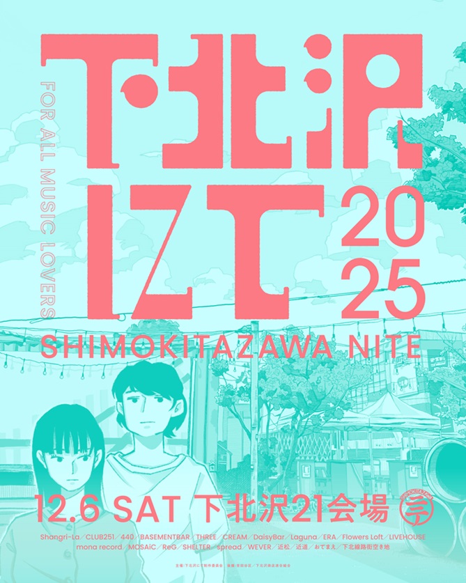 THEラブ人間主催"下北沢にて'25"、開催決定。第1弾出演アーティストでCAT ATE HOTDOGS、ORCALAND、Broken my toybox、月追う彼方、多次元制御機構よだか等発表
