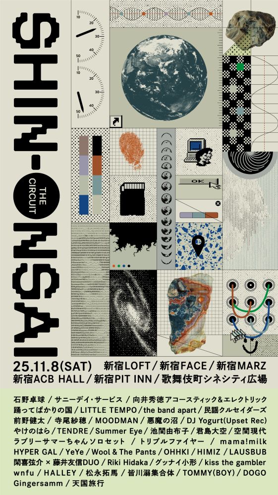 秋の新宿恒例の音楽フェス"SHIN-ONSAI 2025 -the Circuit-"、最終ラインナップで向井秀徳、ラブリーサマーちゃん等6組発表。出演者全39組決定