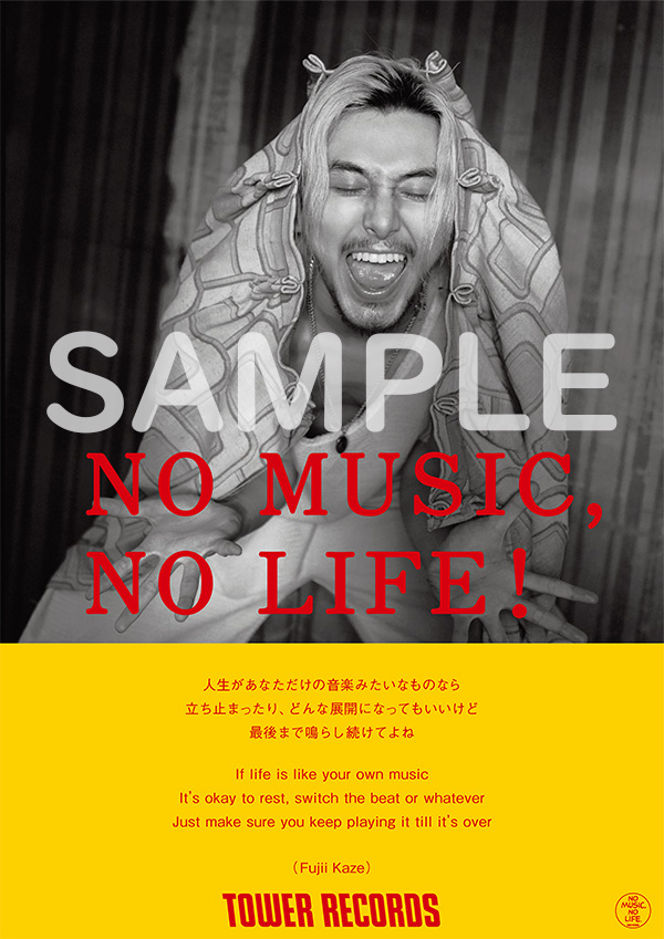 藤井 風、タワレコ"NO MUSIC, NO LIFE."意見広告シリーズに初登場