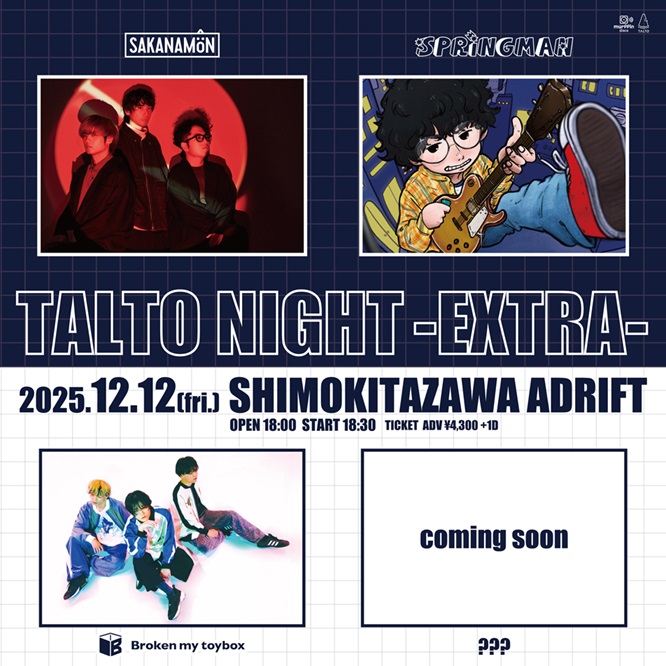 SAKANAMON、SPRINGMAN、Broken my toybox等出演。ロック・レーベル TALTO主催イベント"TALTOナイト-EXTRA-"、開催決定