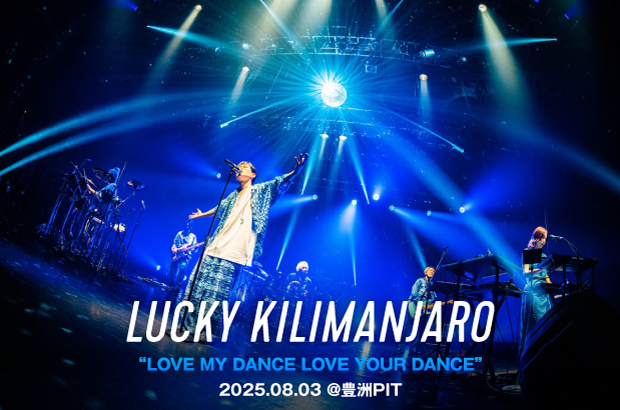Lucky Kilimanjaroのライヴ・レポート公開。圧倒的に豊かになったリズムや曲想のバリエーションを違和感なく接続する、演奏の説得力と曲の良さを感じさせたツアー東京公演をレポート