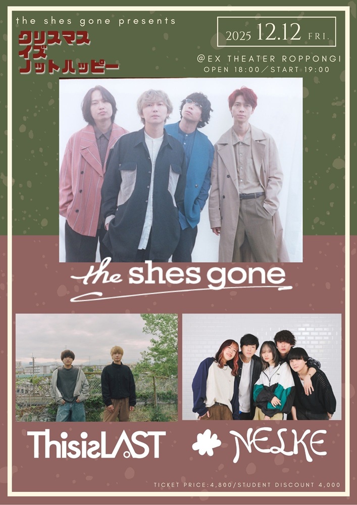 the shes gone、3マン・ライヴ"クリスマス イズ ノットハッピー"EX THEATER ROPPONGIにて12/12開催。ゲストでThis is LAST、NELKE出演決定
