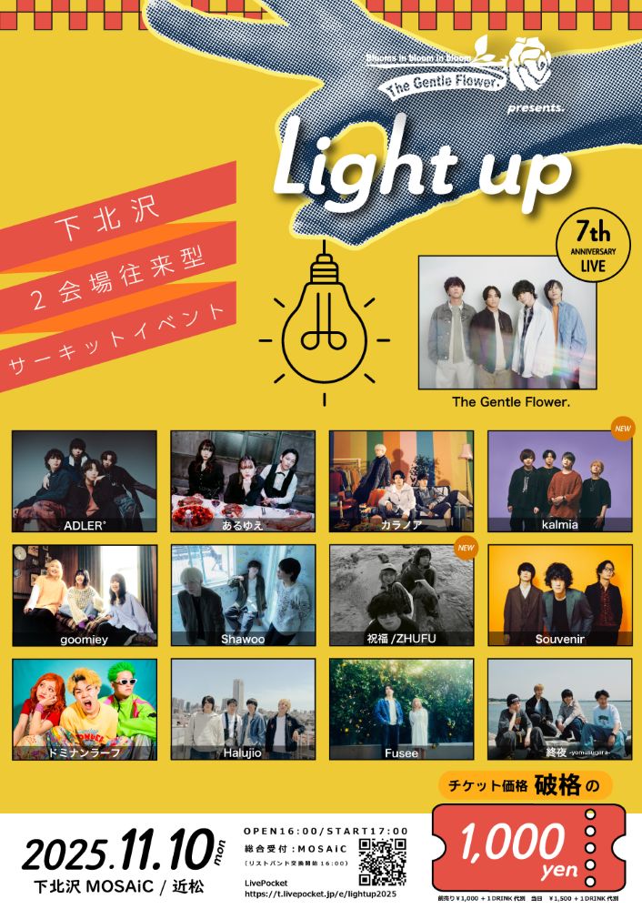 The Gentle Flower.、主催サーキット・イベント"Light up"最終出演アーティスト&タイムテーブル発表。デジタル・シングル2ヶ月連続リリースも決定