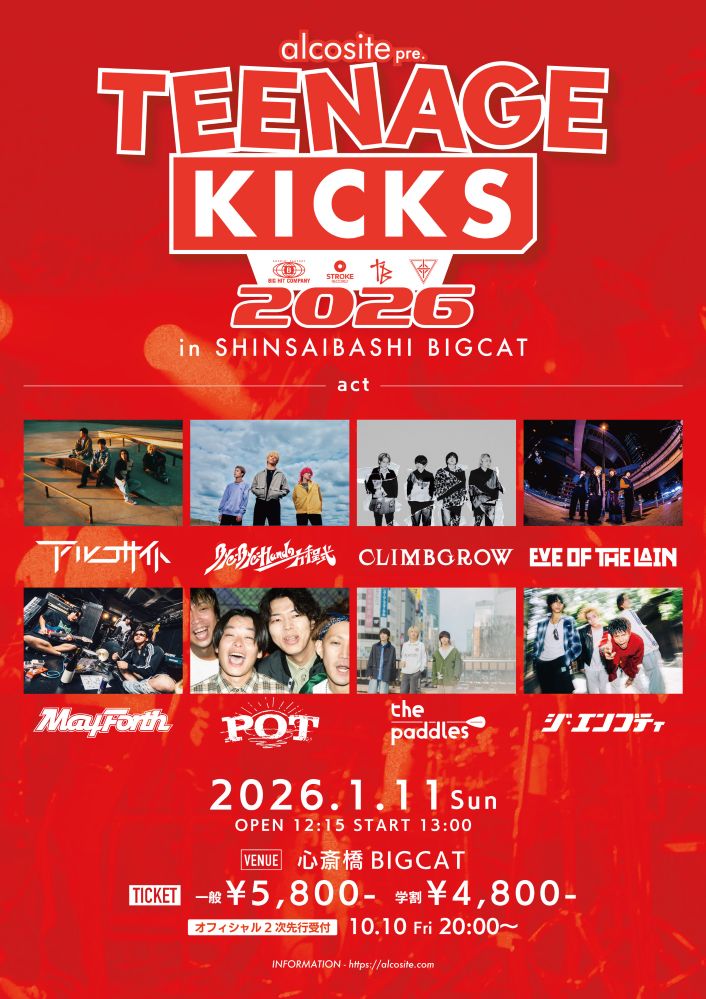 アルコサイト、主催イベント"TEENAGE KICKS 2026"全出演者一挙発表。the paddles、Bye-Bye-Handの方程式、climbgrow、POT等決定