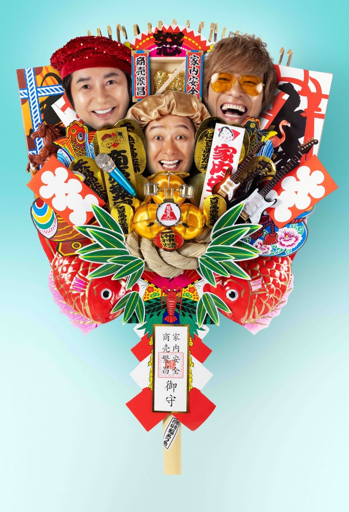 怒髪天、"還暦上等！生涯現役スタミナ街道"と銘打った全60公演を一挙発表。めでたさてんこ盛りの新ヴィジュアル公開