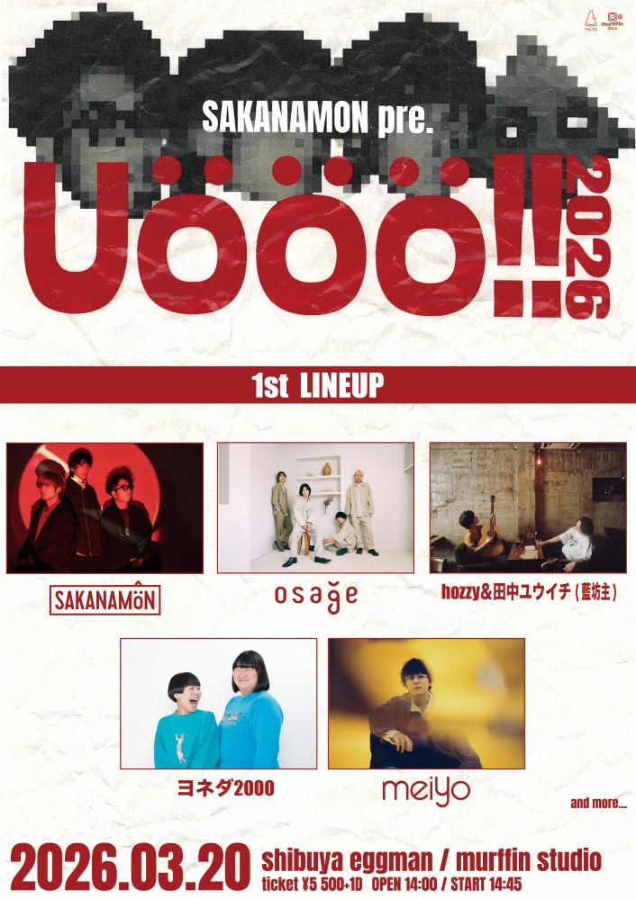 SAKANAMON、初の主催サーキット・フェス"UOOO!! 2026"第1弾ゲストでosage、meiyo、hozzy＆田中ユウイチ（藍坊主）、ヨネダ2000発表