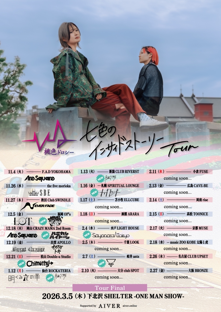 桃色ドロシー、全国ツアー["七色のインサイドストーリー"Tour]ゲスト第2弾でChimothy→、月追う彼方、メリクレット等発表