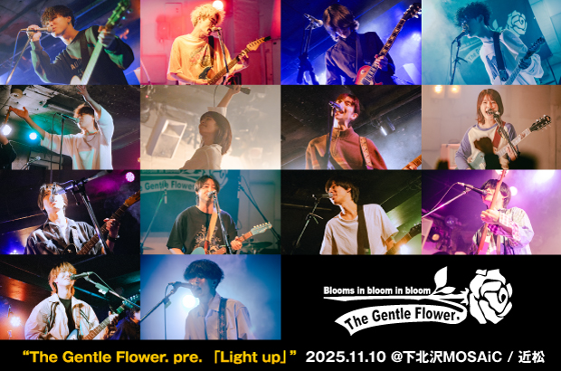 The Gentle Flower.主催サーキット・イベント"Light up"のライヴ・レポート公開。ADLER°、カラノア、Halujio、kalmia等同志迎えた結成7周年企画をレポート
