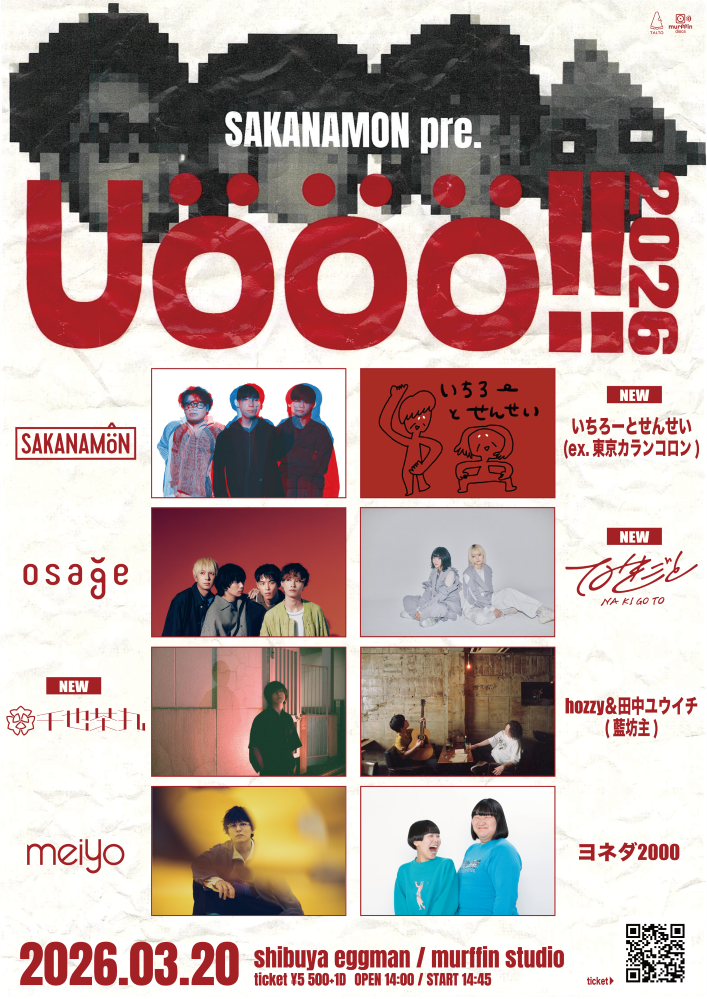 SAKANAMON、初の主催サーキット・フェス"UOOO!! 2026"全出演者発表。なきごと、千也茶丸、いちろーとせんせい（ex-東京カランコロン）追加