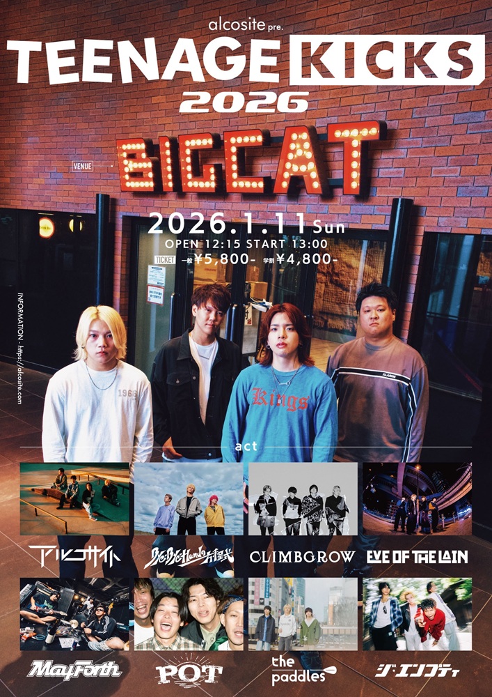 アルコサイト、主催イベント"TEENAGE KICKS 2026"タイムテーブル発表