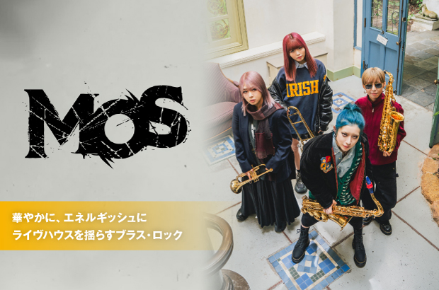 MOSのインタビュー＆動画メッセージ公開。華やかに、エネルギッシュにライヴハウスを揺らすブラス・ロック――ロック・シーンへと乗り込む最新作引っ提げ"GET LUCKY TOUR"開催中