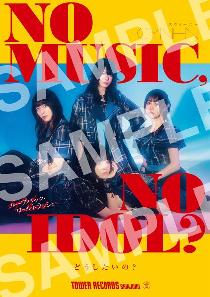 CYNHN、タワレコのアイドル企画"NO MUSIC, NO IDOL?"に単独で初登場