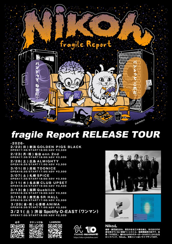Nikoん、3/21開催"fragile Report RELEASE TOUR"ファイナルのワンマン公演会場を発表。渋谷 Spotify O-EASTにて開催