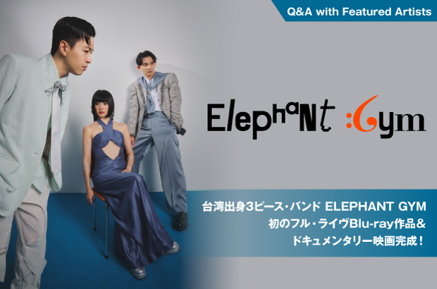 台湾出身3ピース・バンド ELEPHANT GYMのインタビュー公開。TENDREや象眠舎迎えたツアー東京公演収録の初フル・ライヴBlu-ray作品＆初のドキュメンタリー映画が完成