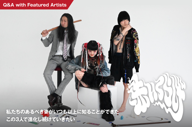 "サイケデリックニューウェーブPOPアートロックバンド"赤いくらげのインタビュー公開。この3人で進化し続けていきたい――約1年ぶりのアルバム『ド鳴れ!!』を明日1/21リリース