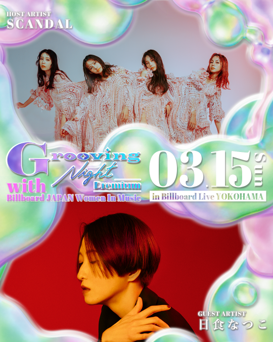 SCANDAL×日食なつこが初共演。3/15ビルボードライブ横浜にて"Grooving Night"×"Billboard JAPAN Women In Music"コラボ企画開催