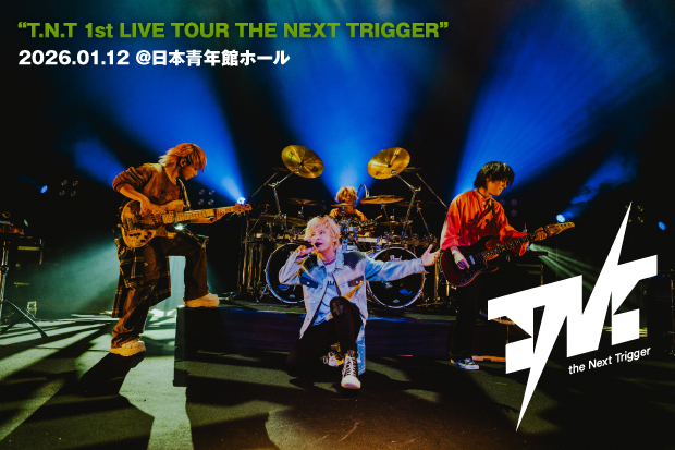 T.N.Tのライヴ・レポート公開。巧みなセンスと実力の高さ、手越祐也の圧倒的なカリスマ性――完成度の高いステージに観客が熱狂、本気で世界を見据えるT.N.Tの1stツアー2日目をレポート