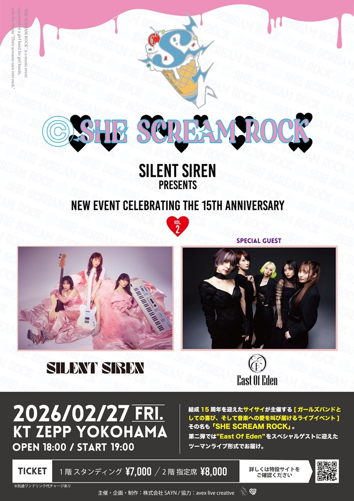 SILENT SIREN、"SHE SCREAM ROCK vol.2～SILENT SIREN x East Of Eden～"O.A.にガラスの靴は落とさない出演決定