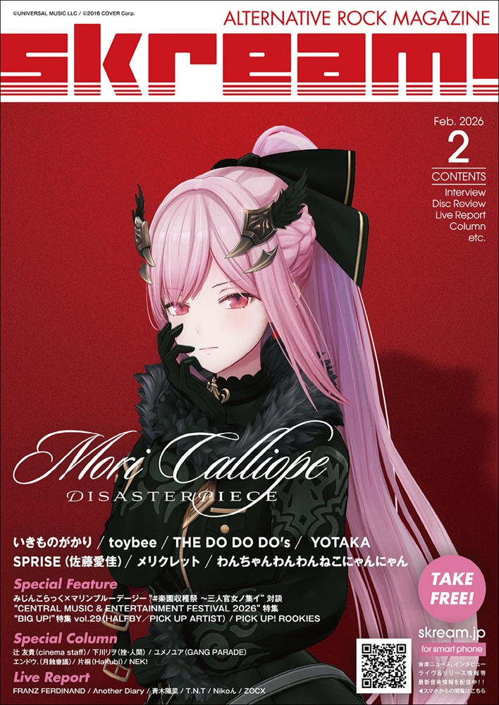 【Mori Calliope 表紙】Skream!2月号、2/13-18前後より配布開始。toybee、THE DO DO DO'sのインタビュー、"#楽園収穫祭"対談、いきものがかり、"CENTRAL 2026"の特集、FRANZ FERDINAND、T.N.T、青木陽菜、ZOCX、Nikoんのレポート等掲載