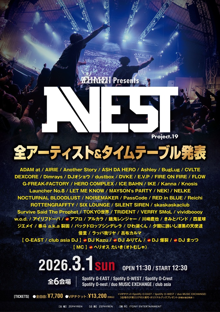 3/1開催"ZEPHYREN Presents A.V.E.S.T project vol.19"、全アーティスト＆タイムテーブル発表。アフロ、ヘリオス たいき（オトむしゃ／MC）等出演決定