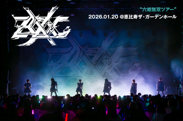 ZOCXのライヴ・レポート公開。"六姫無双"の名は伊達じゃない。それを証明してくれた一夜――新体制初のアルバム『六姫無双』引っ提げた東阪ツアー・ファイナルをレポート