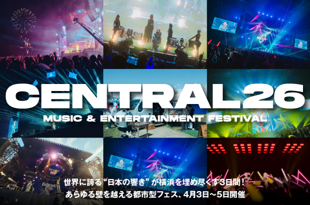 "CENTRAL2026"の特集公開。世界に誇る"日本の響き"が横浜を埋め尽くす3日間！多彩なラインナップが集結しアーティスト、アニメ、テクノロジーが融合、あらゆる壁を越える都市型フェス4/3-5開催