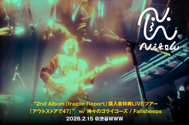 Nikoんのライヴ・レポート公開。神々のゴライコーズ、Fallsheepsと演奏に全霊を賭すバンドが集結、このハードなツアーをする意味が見えた"アウトストアで47"セミファイナルをレポート