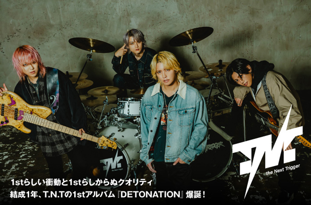 T.N.Tのインタビュー＆動画メッセージ公開。1stらしい衝動と1stらしからぬクオリティ――結成から約1年の軌跡と最新型詰め込んだ1stアルバム『DETONATION』を明日3/25リリース