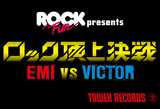 EMI vs VICTORの“ロック頂上決戦”が2月にAXで開催、新人アーティスト4組が激突