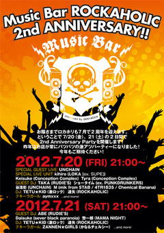 Music Bar ROCKAHOLIC、明日20日より2日間スペシャル パーティー開催！UNCHAINのアコースティック・ライヴほか超豪華メンバーを見逃すな！